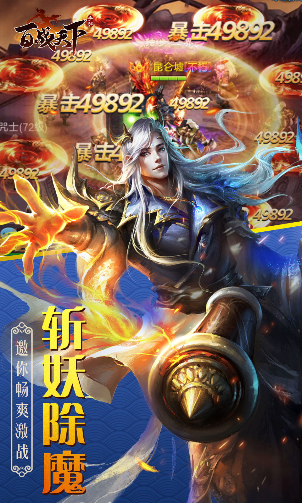 百战天下(仙侠冒险) 百战天下(仙侠冒险)