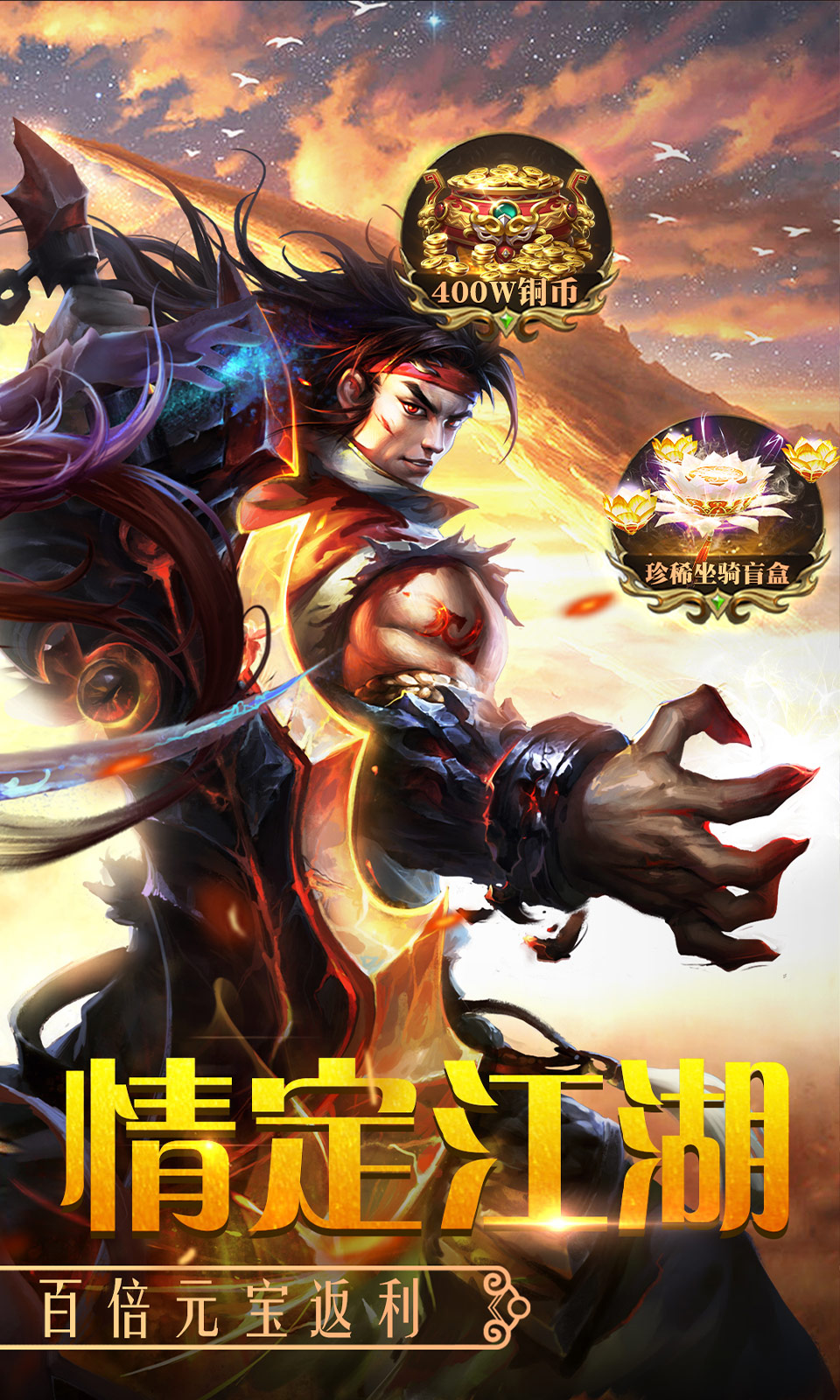 百战天下(仙侠冒险) 百战天下(仙侠冒险)