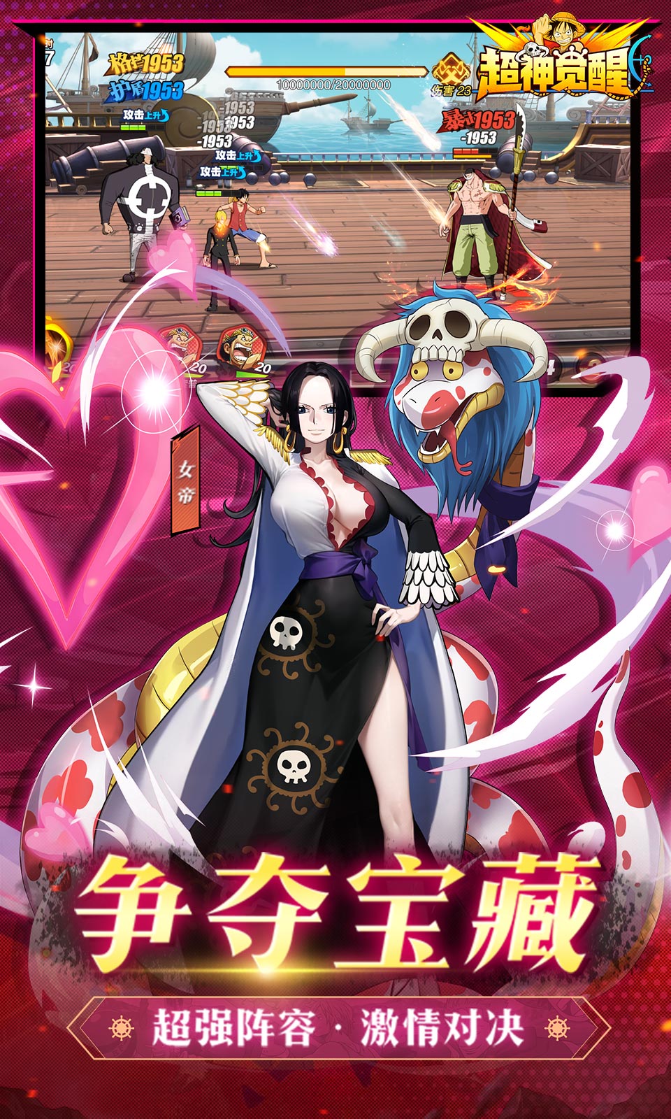 超神觉醒(海贼王卡牌) 超神觉醒(海贼王卡牌)