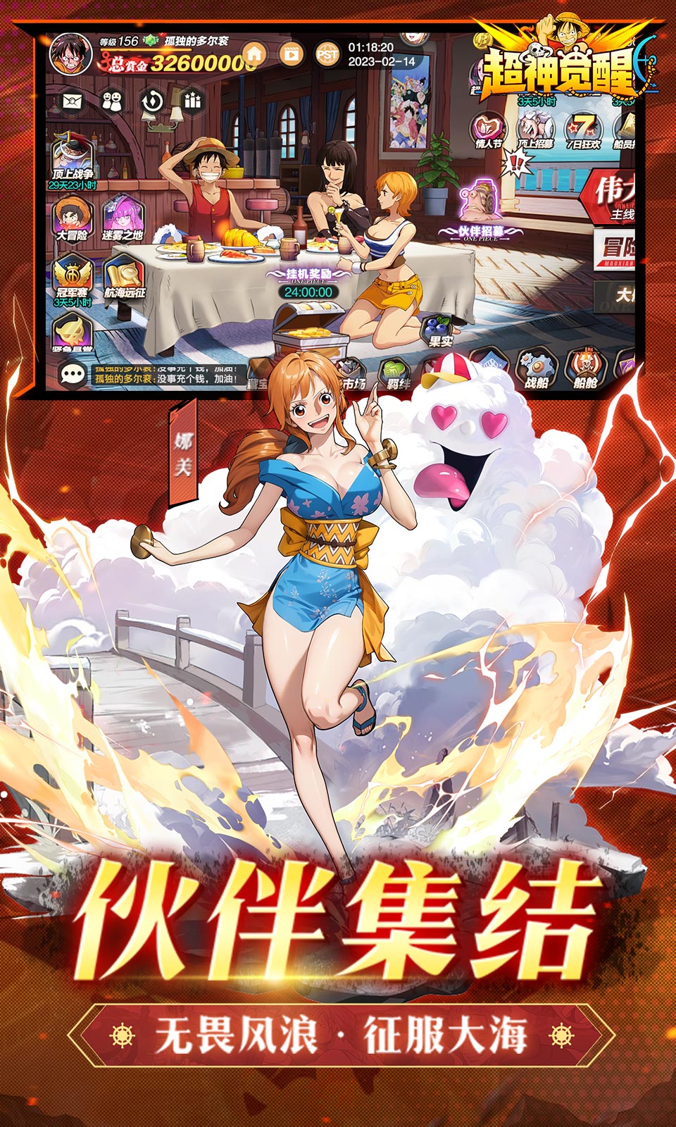 超神觉醒(海贼王卡牌) 超神觉醒(海贼王卡牌)