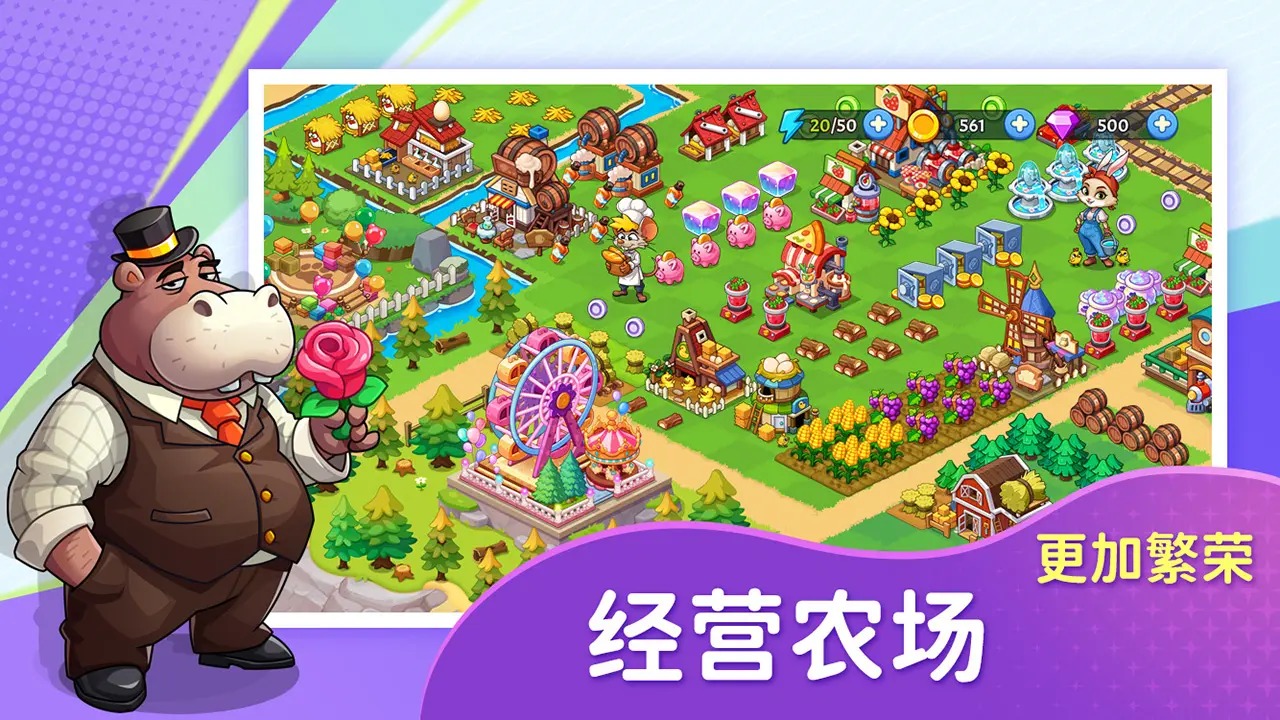 梦幻庄园 梦幻庄园