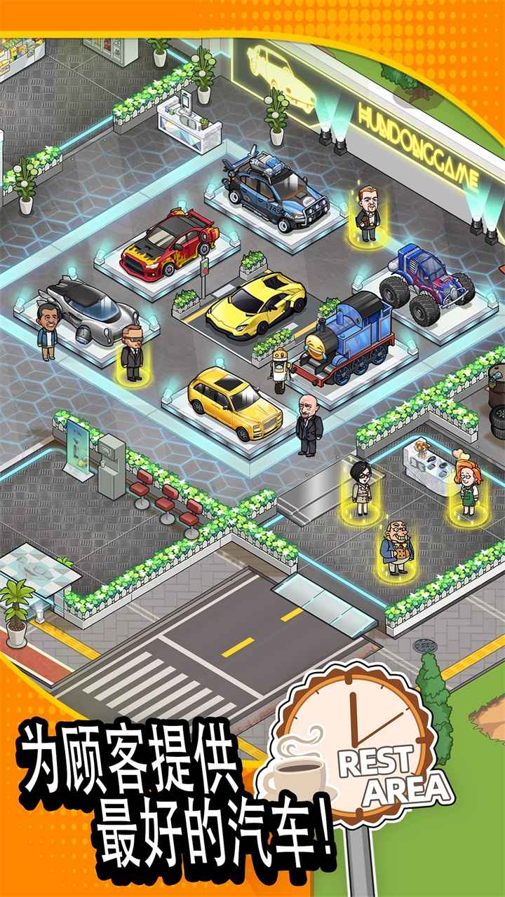 二手车模拟器 二手车模拟器