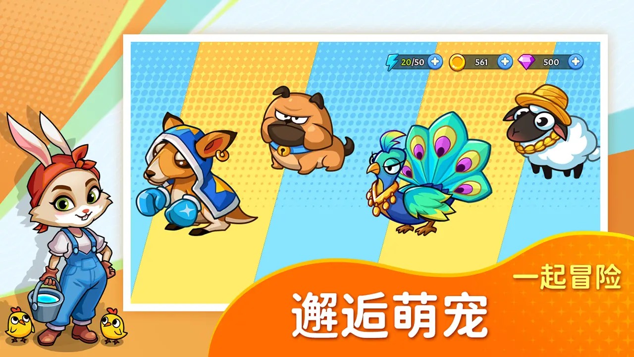 梦幻庄园 梦幻庄园