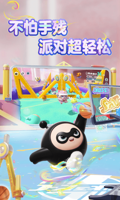 蛋仔派对-海绵宝宝联动