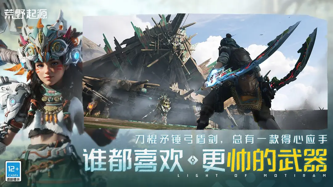 荒野起源-机械荒野生存 荒野起源-机械荒野生存