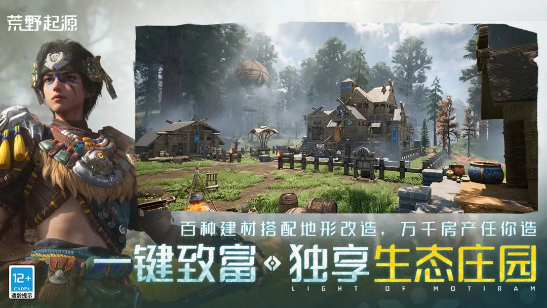 荒野起源-机械荒野生存 荒野起源-机械荒野生存