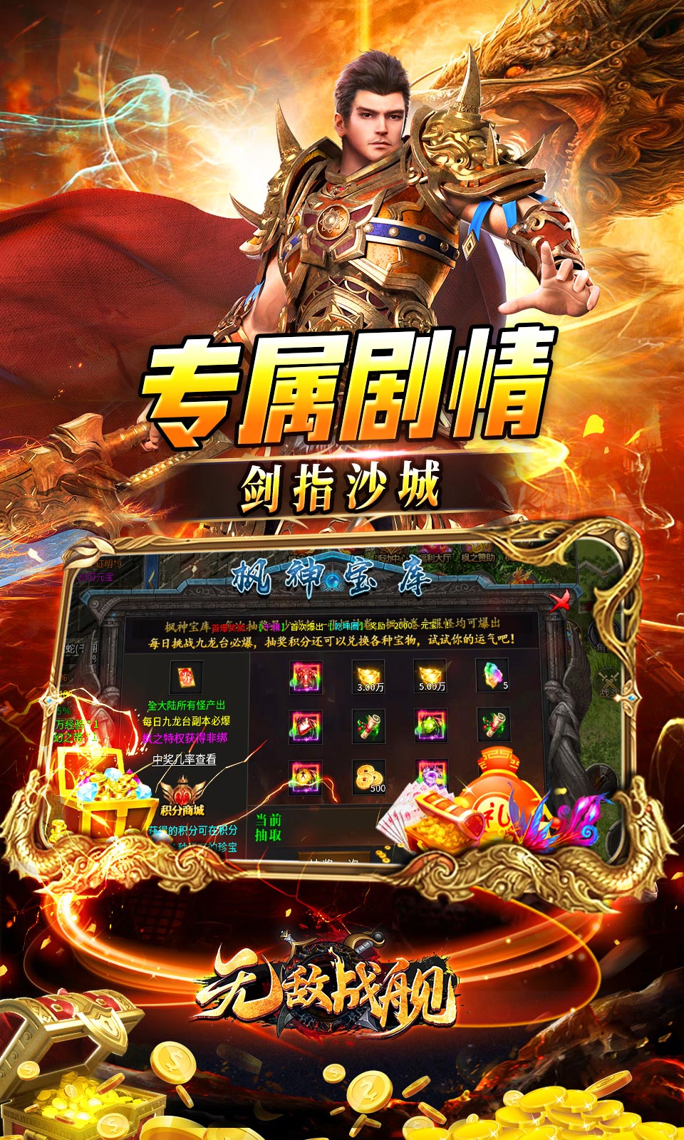 无敌战舰