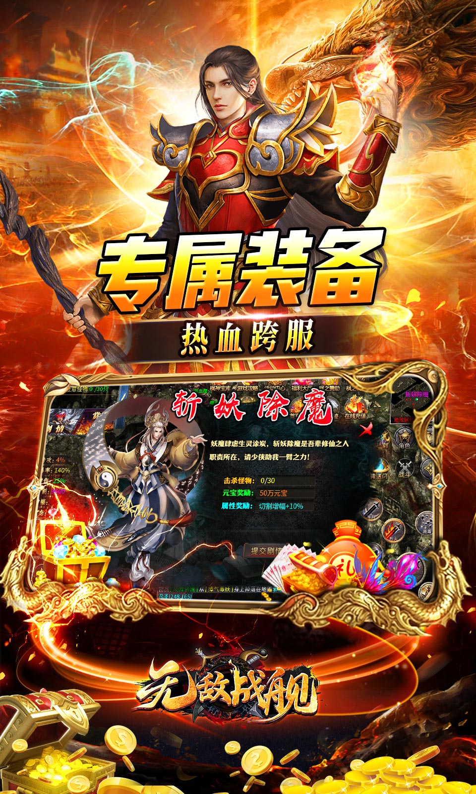 无敌战舰