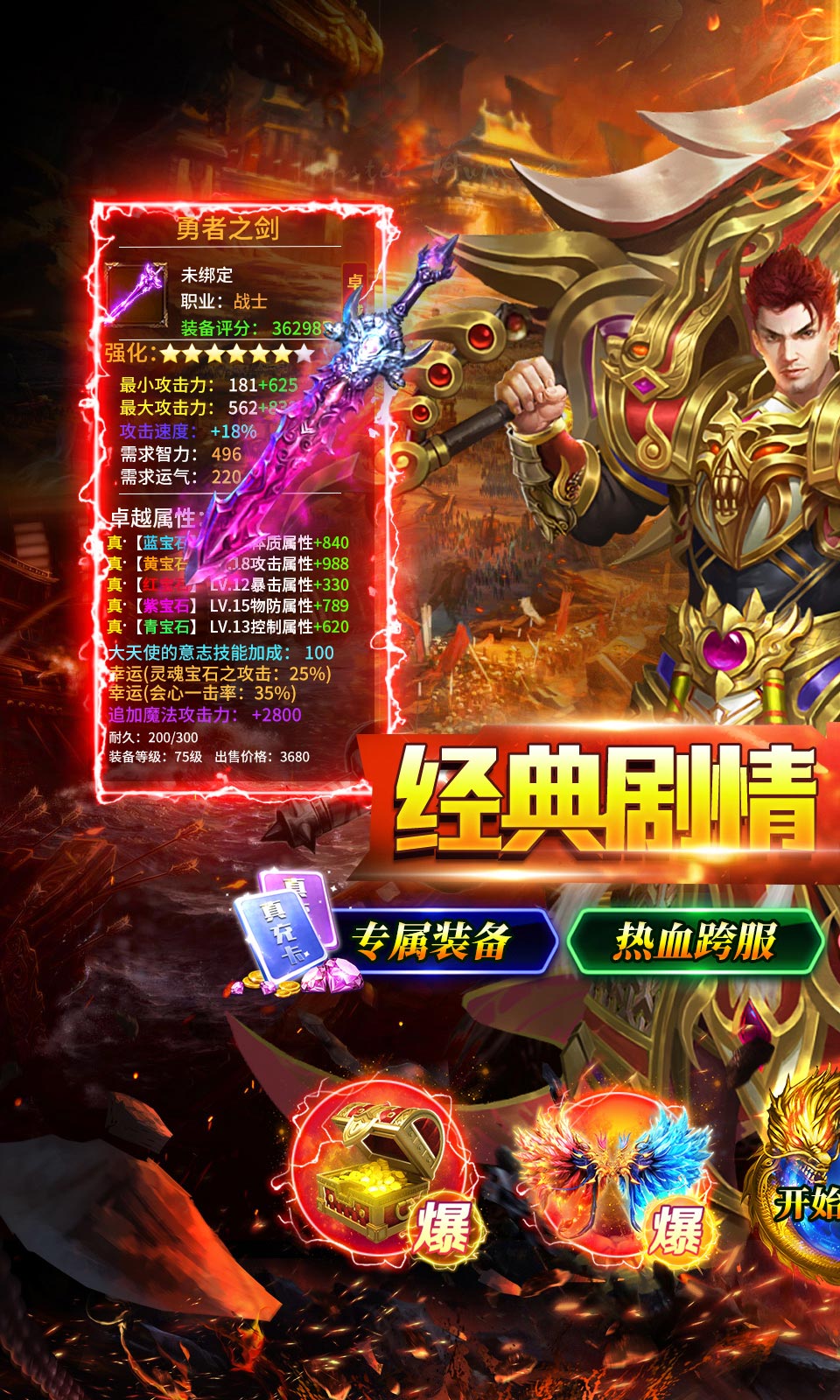 无敌战舰