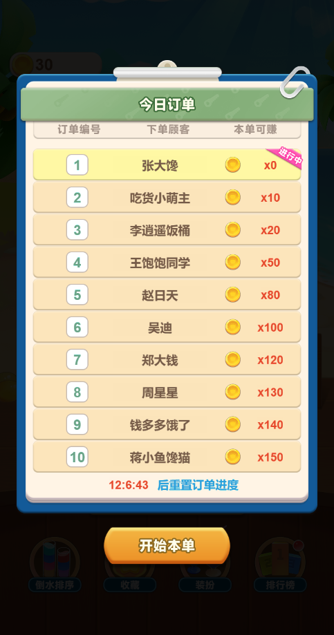 脑子动起来