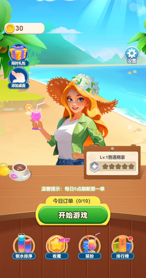 脑子动起来