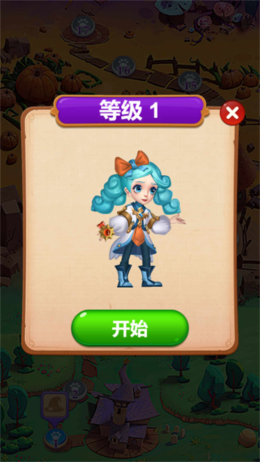 泡泡龙来冒险