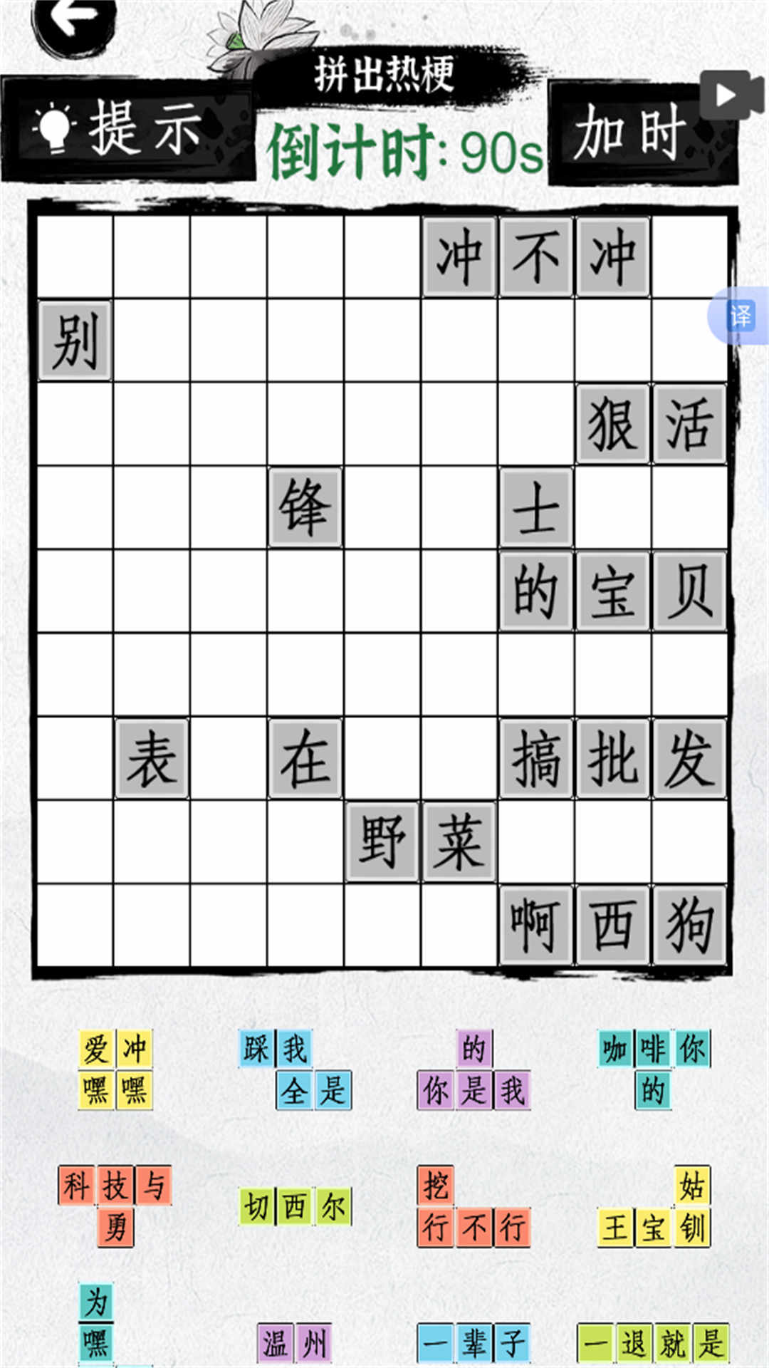 梗点费脑洞