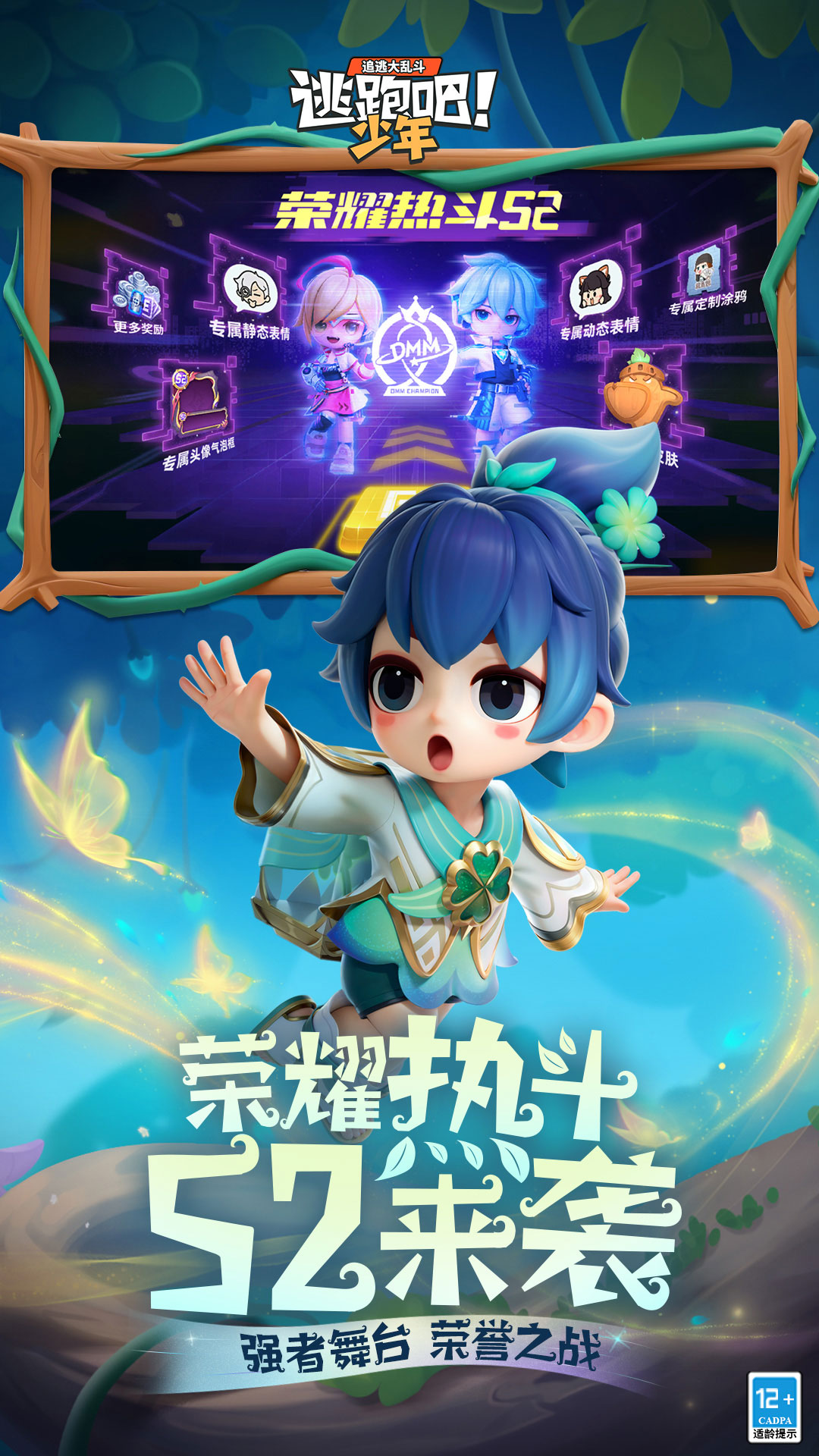 逃跑吧!少年(九游版)