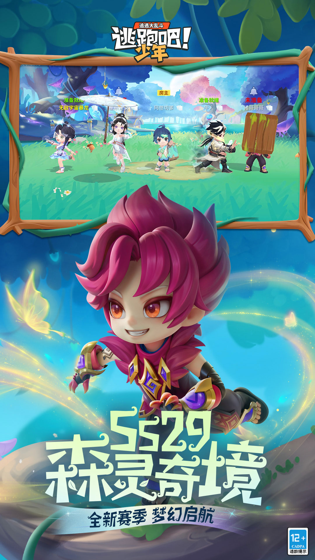 逃跑吧!少年