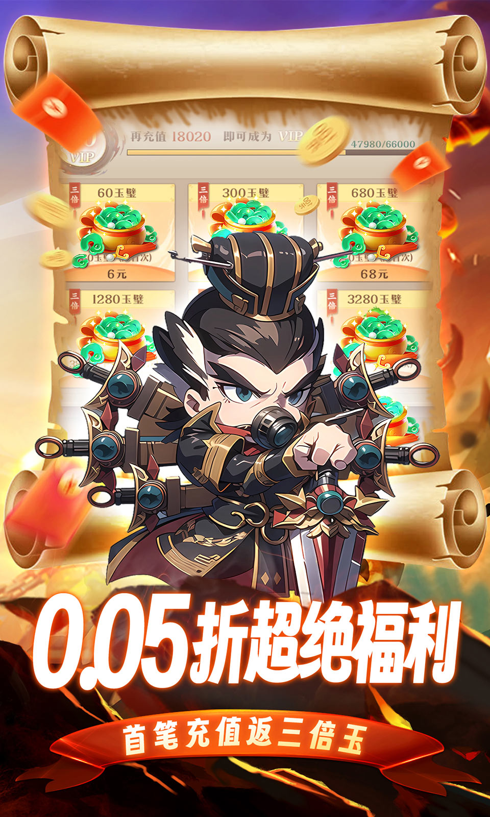 青龙偃月刀(Q版卡牌)