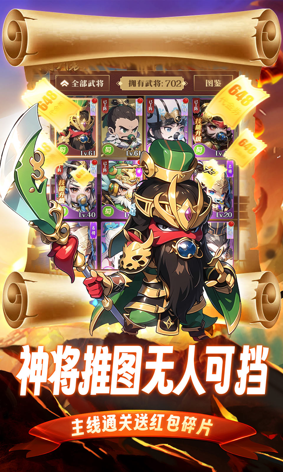青龙偃月刀(Q版卡牌)