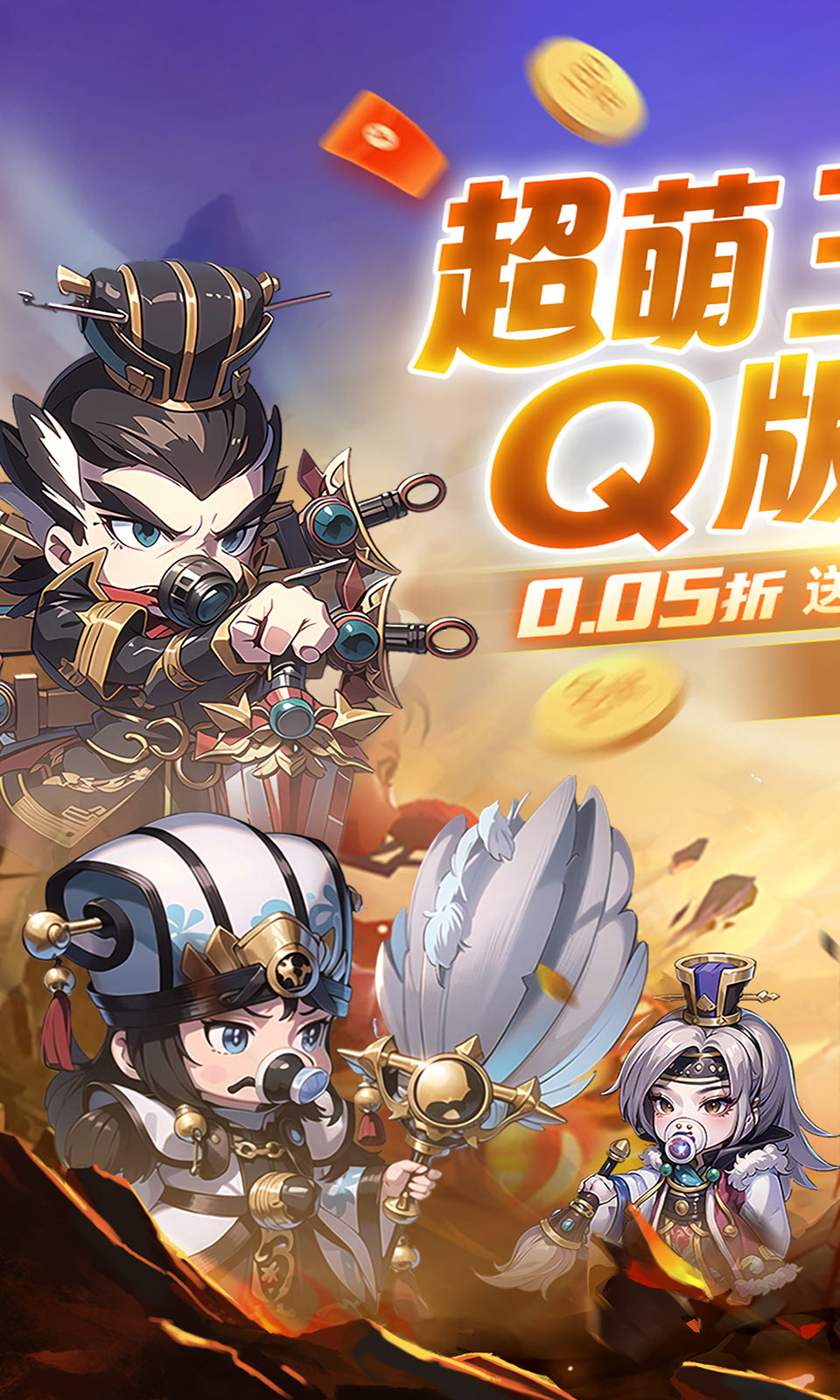 青龙偃月刀(Q版卡牌)