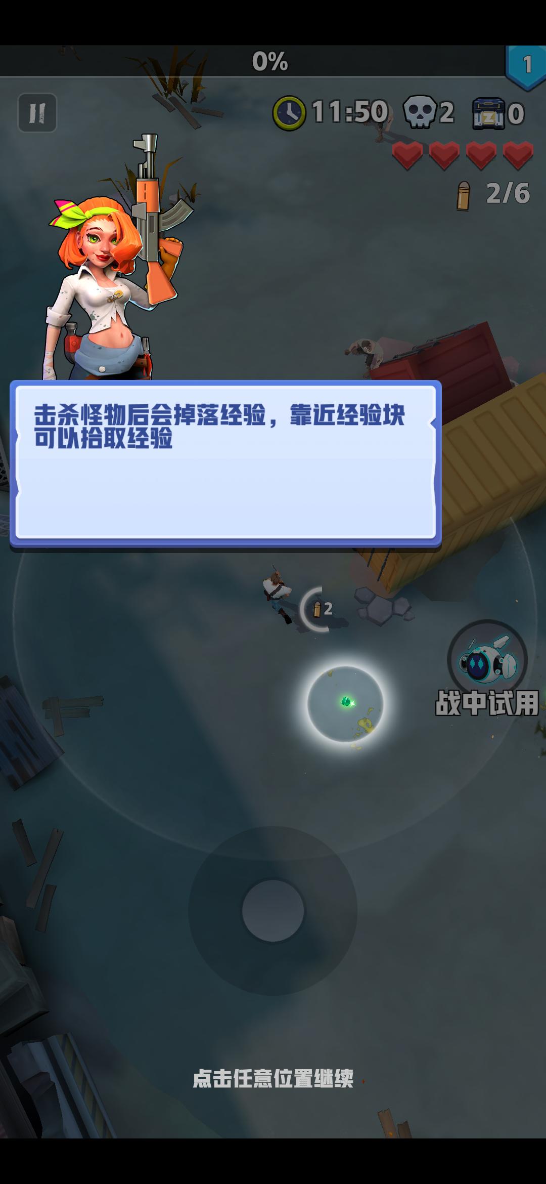 芥末特别行动 芥末特别行动