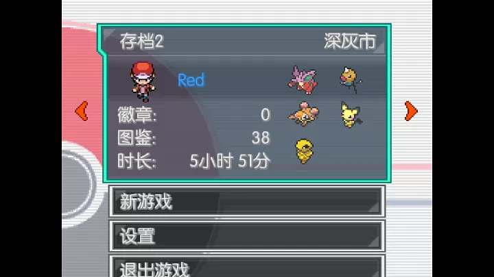 宝可梦无限融合