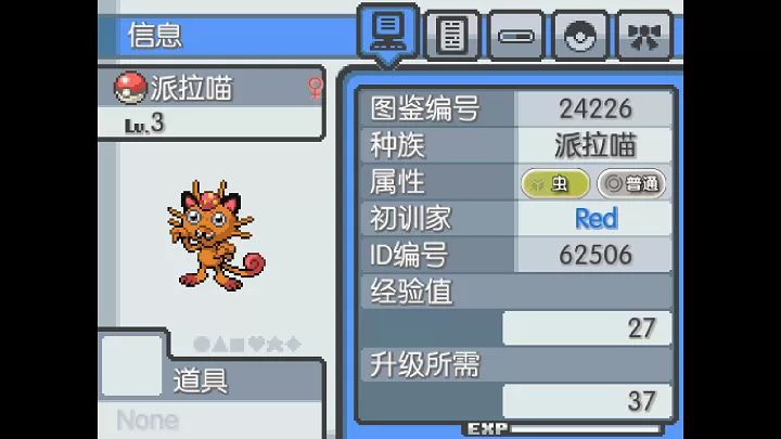 宝可梦无限融合