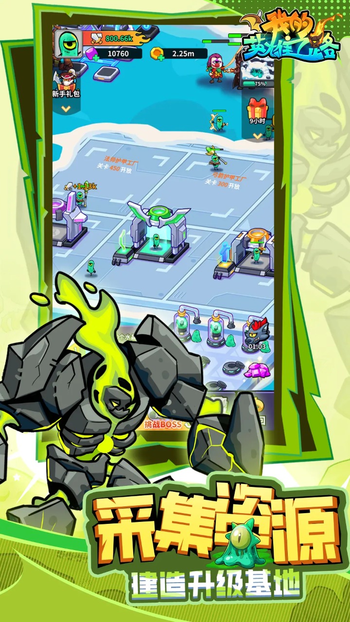 我的英雄之路 我的英雄之路