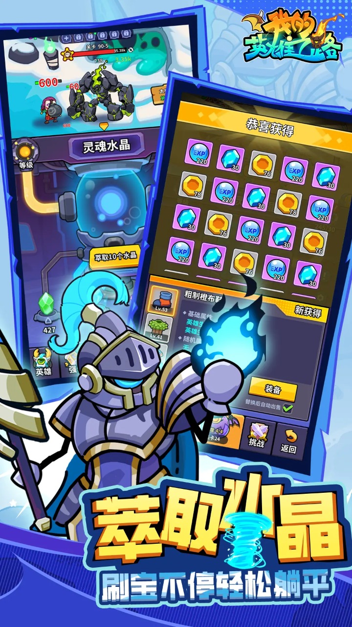 我的英雄之路 我的英雄之路