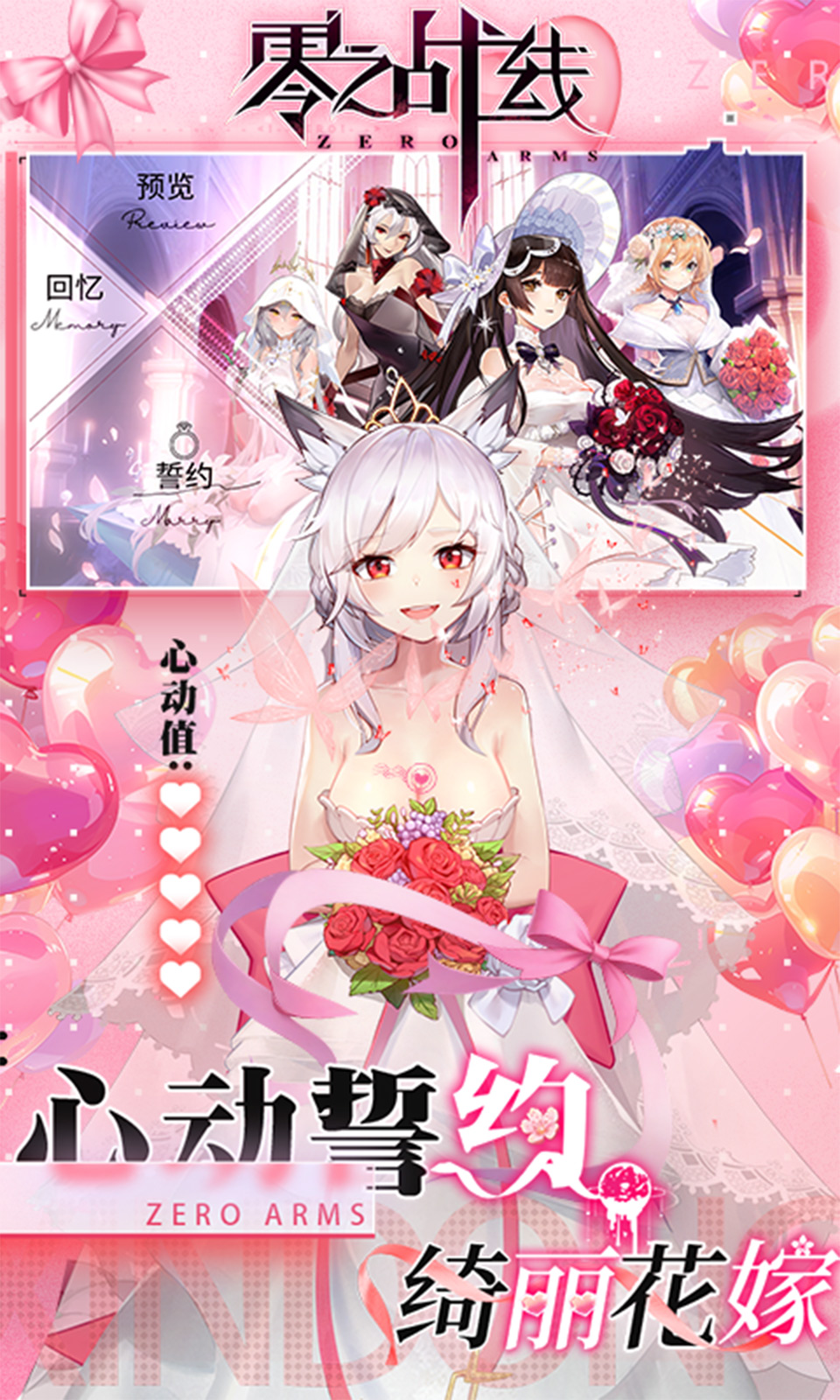 零之战线(0.1折免费买断版)