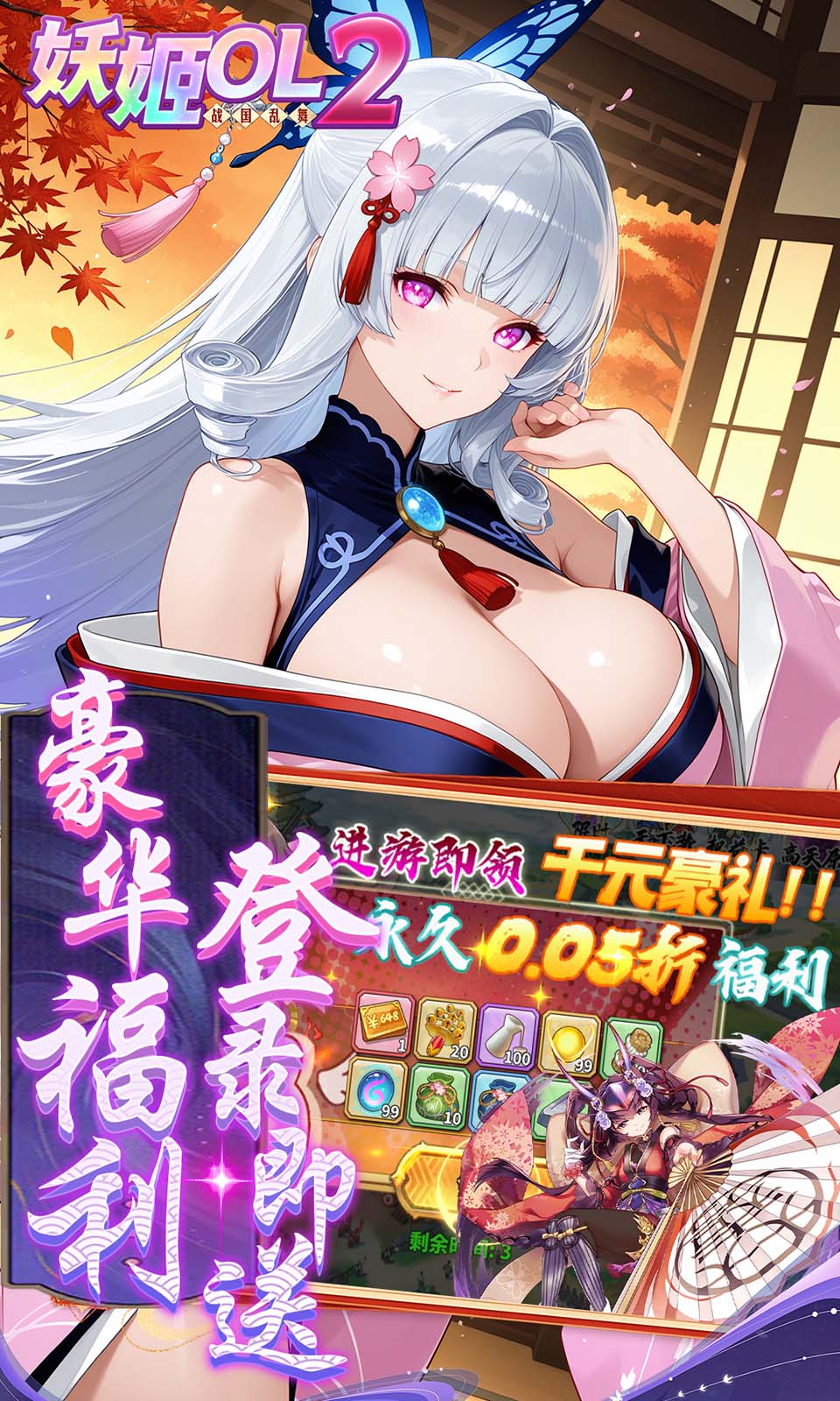 妖姬OL2(战姬SLG)