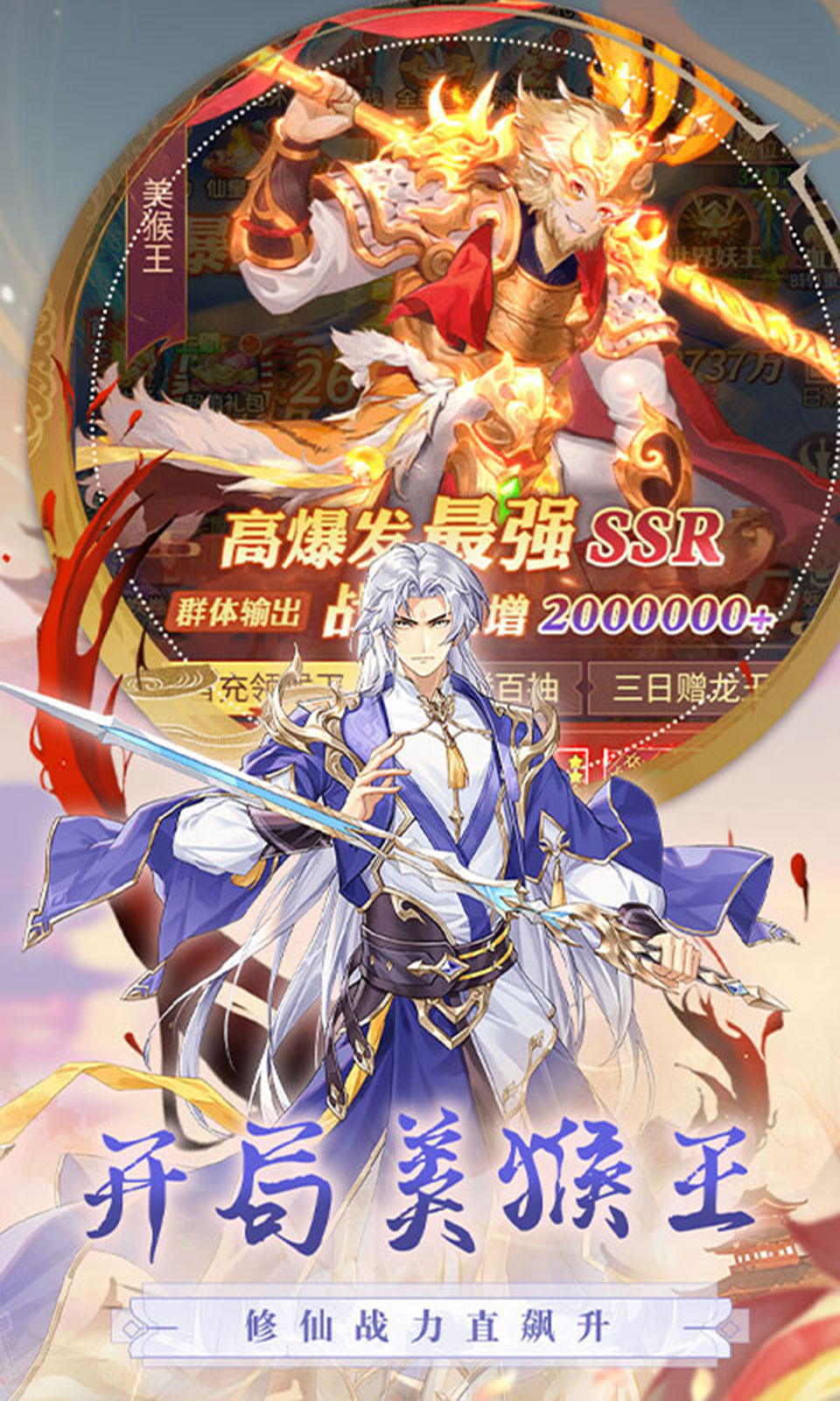 唐门六道手游版(闯关修仙)