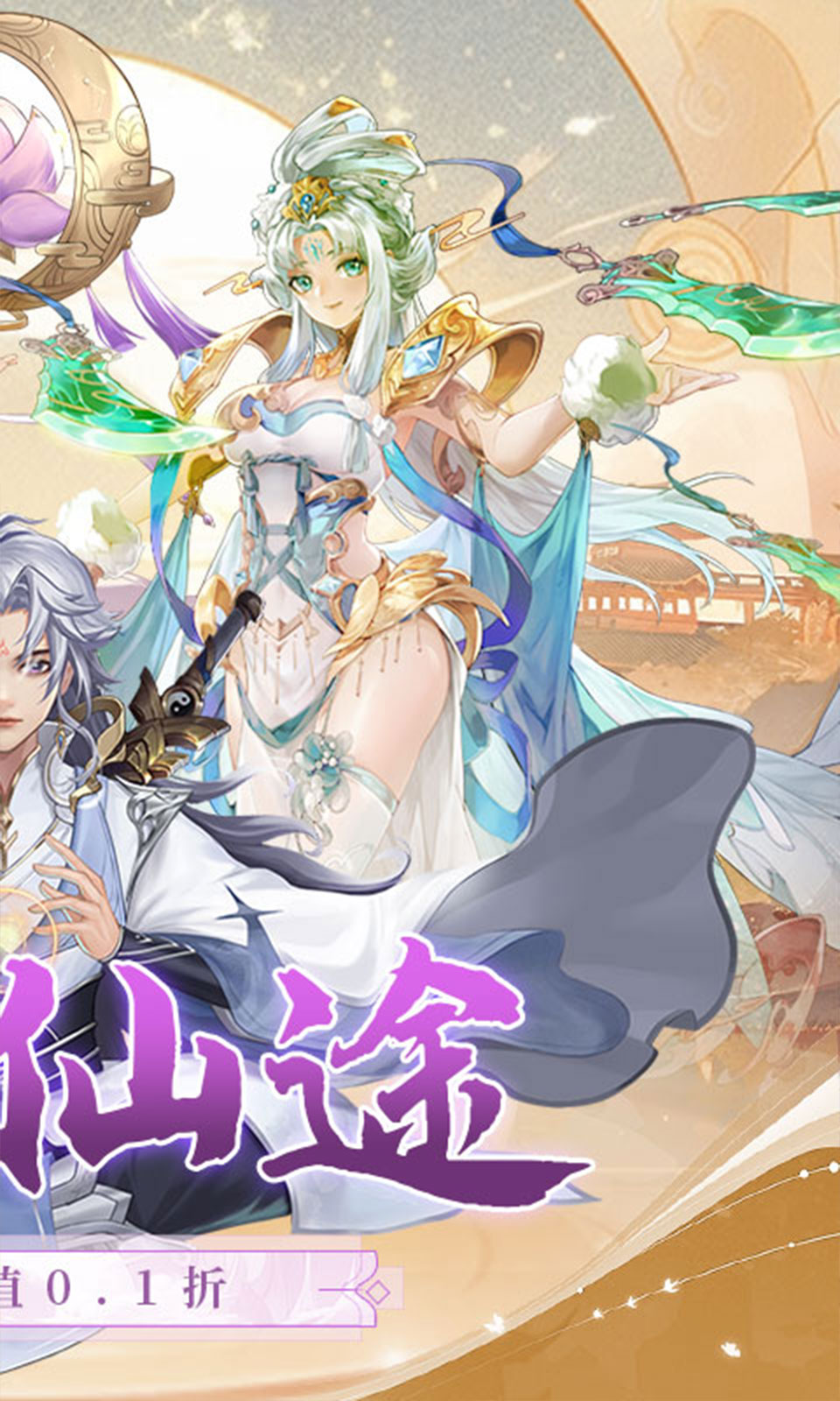 唐门六道手游版(闯关修仙)
