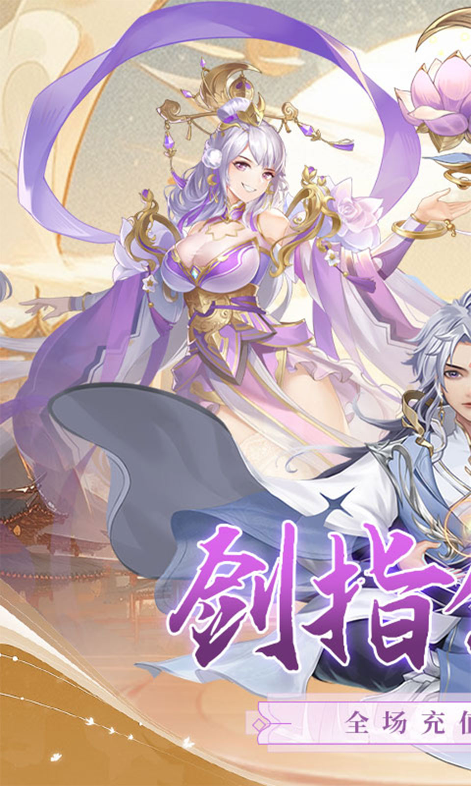 唐门六道手游版(闯关修仙)