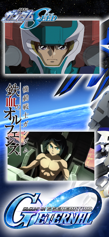 SD高达G世纪永恒(国际服) SD高达G世纪永恒(国际服)