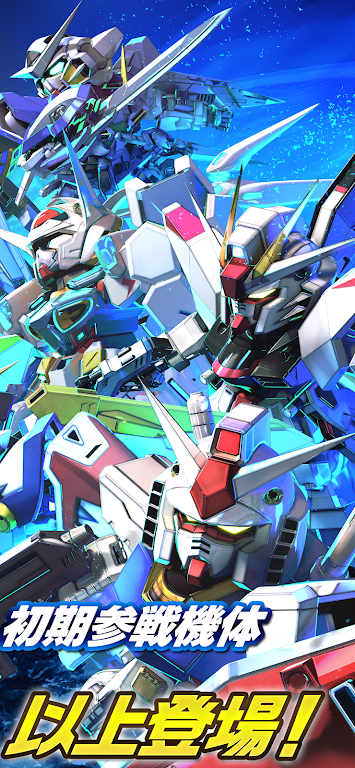 SD高达G世纪永恒(日服) SD高达G世纪永恒(日服)