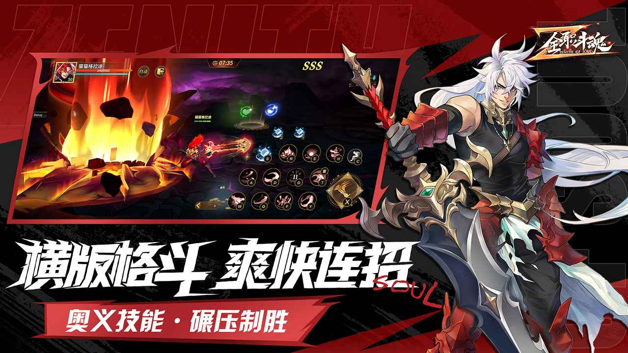 全职斗魂 全职斗魂