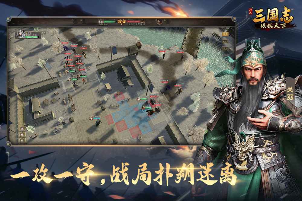 三国志战棋天下
