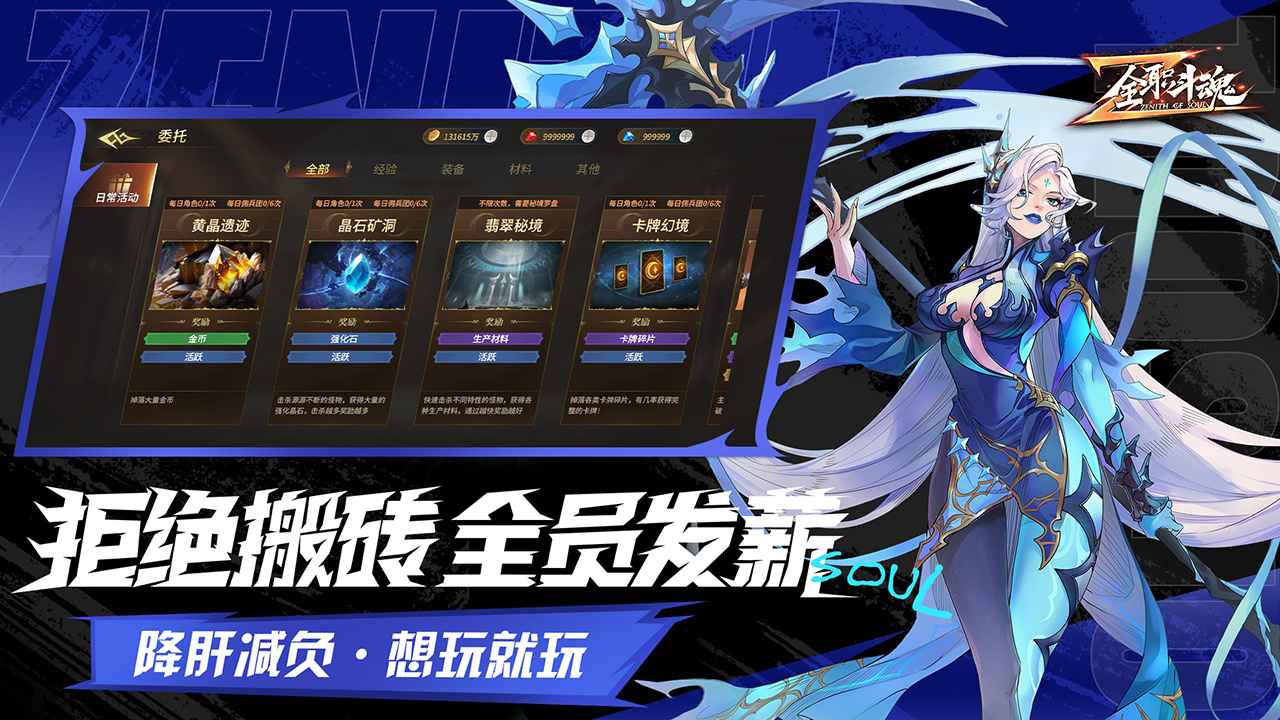 全职斗魂 全职斗魂