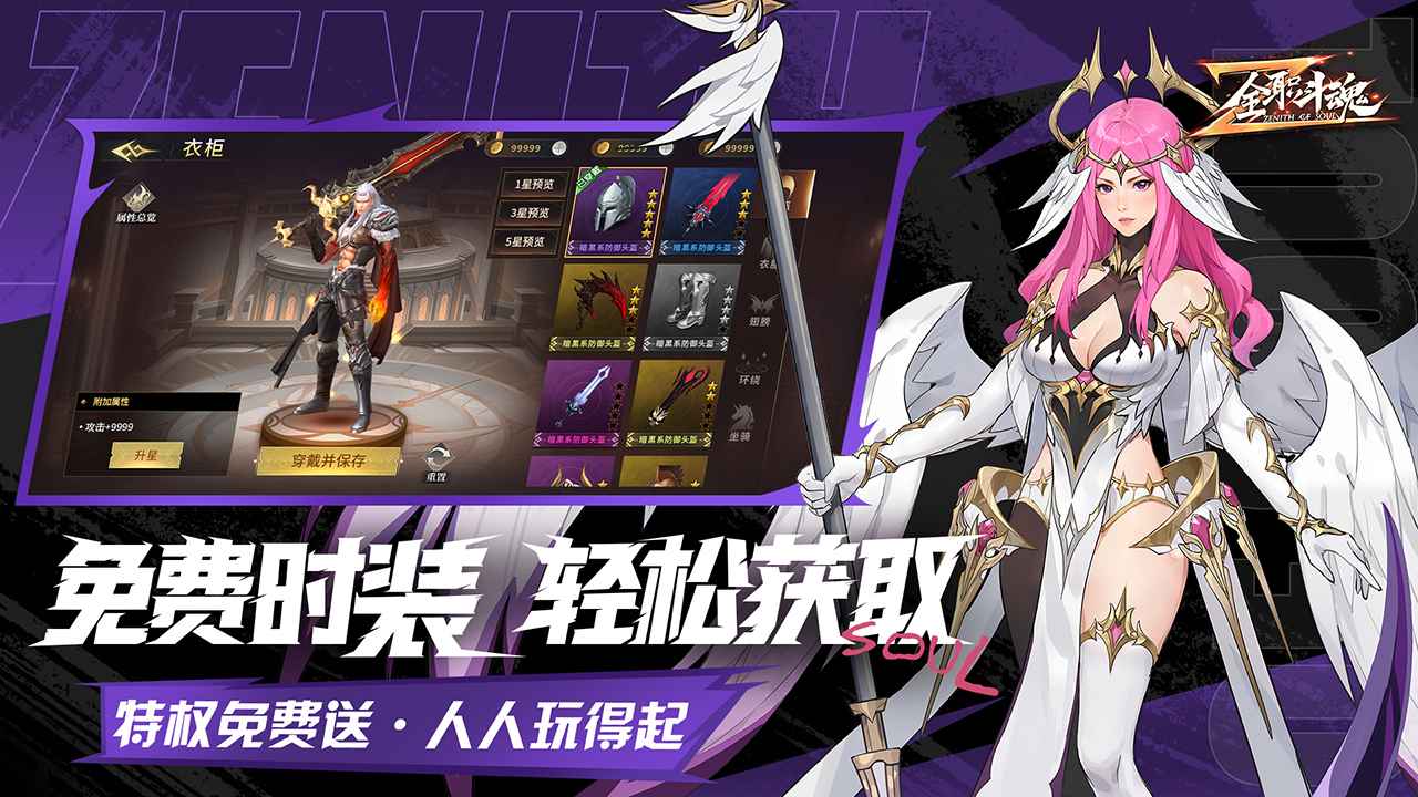 全职斗魂 全职斗魂