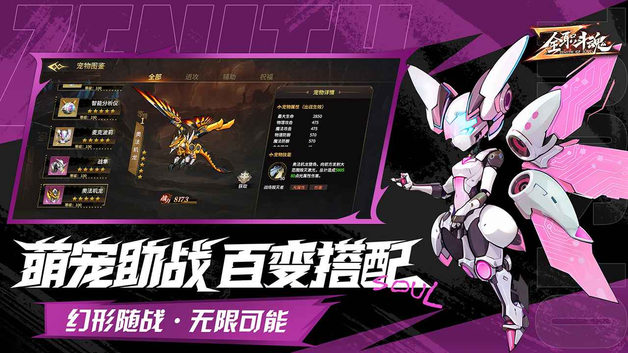 全职斗魂 全职斗魂