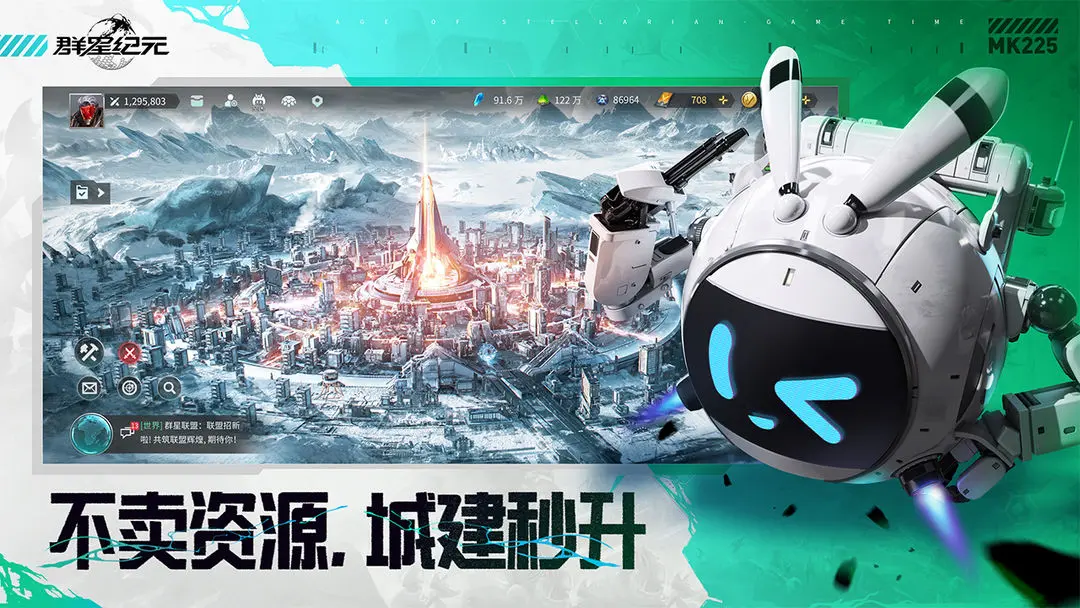 群星纪元