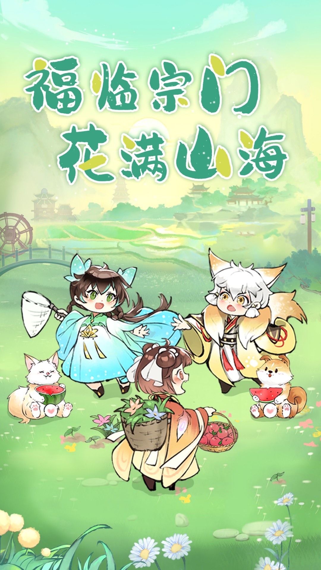 最强祖师-宗门模拟器
