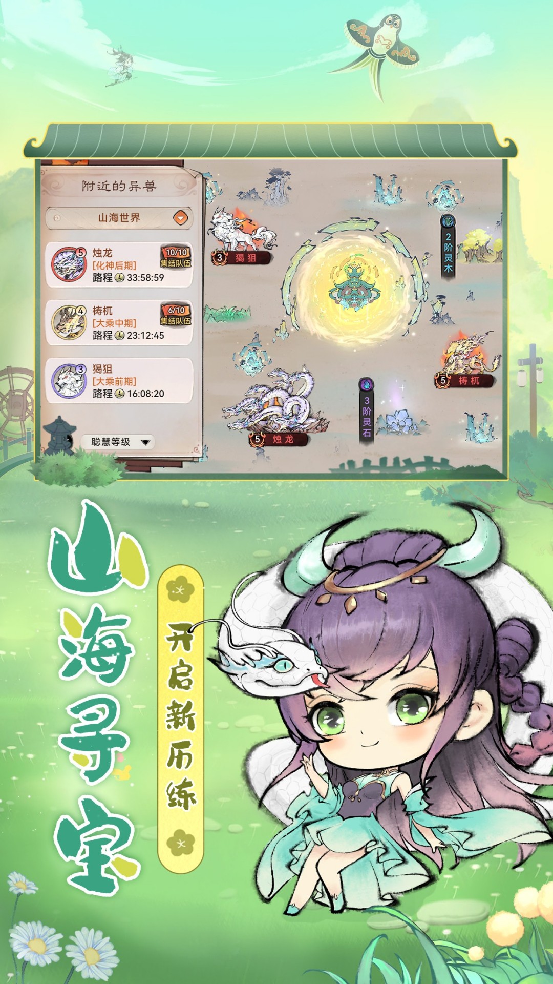 最强祖师-宗门模拟器