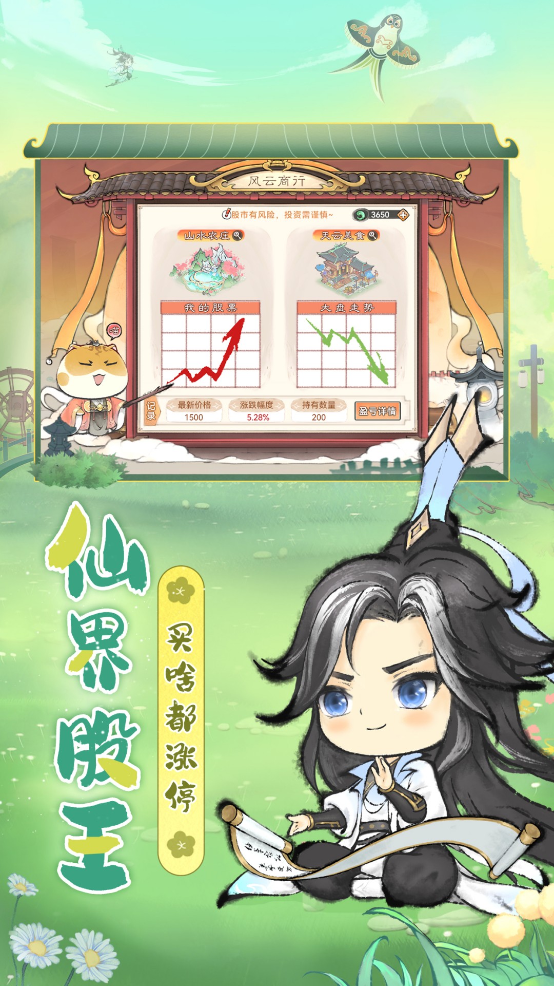 最强祖师-宗门模拟器