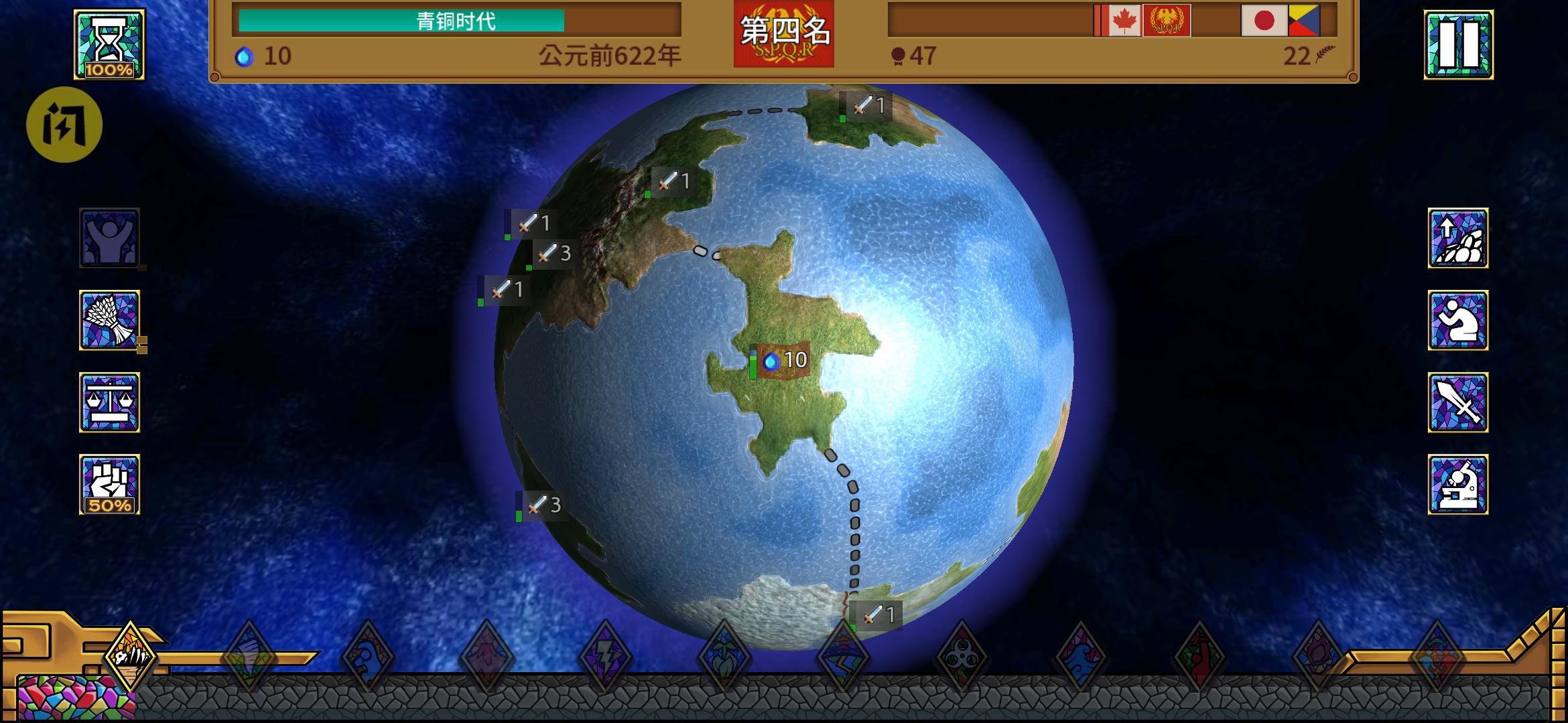 狂欢:征服世界(辅助菜单) 狂欢:征服世界(辅助菜单)