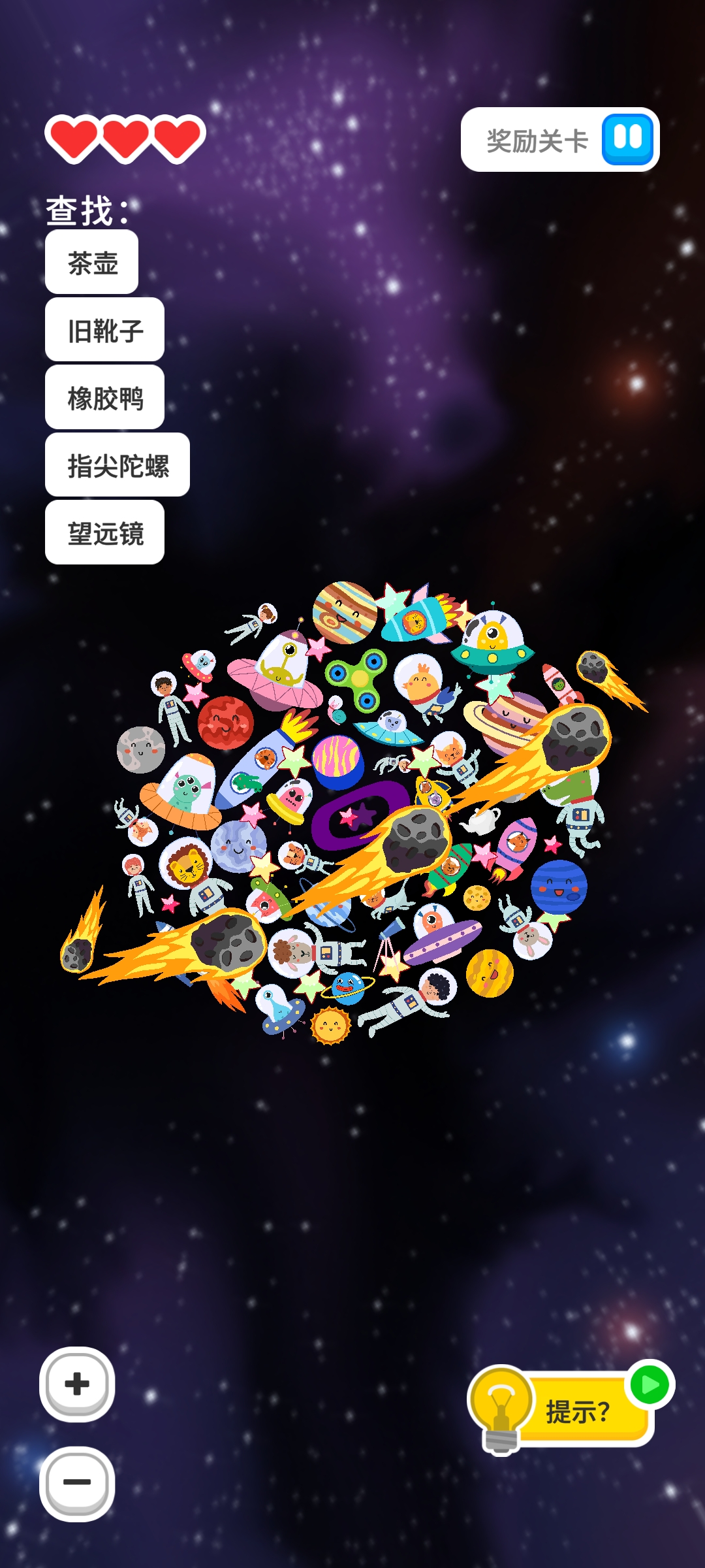 隐藏的东西