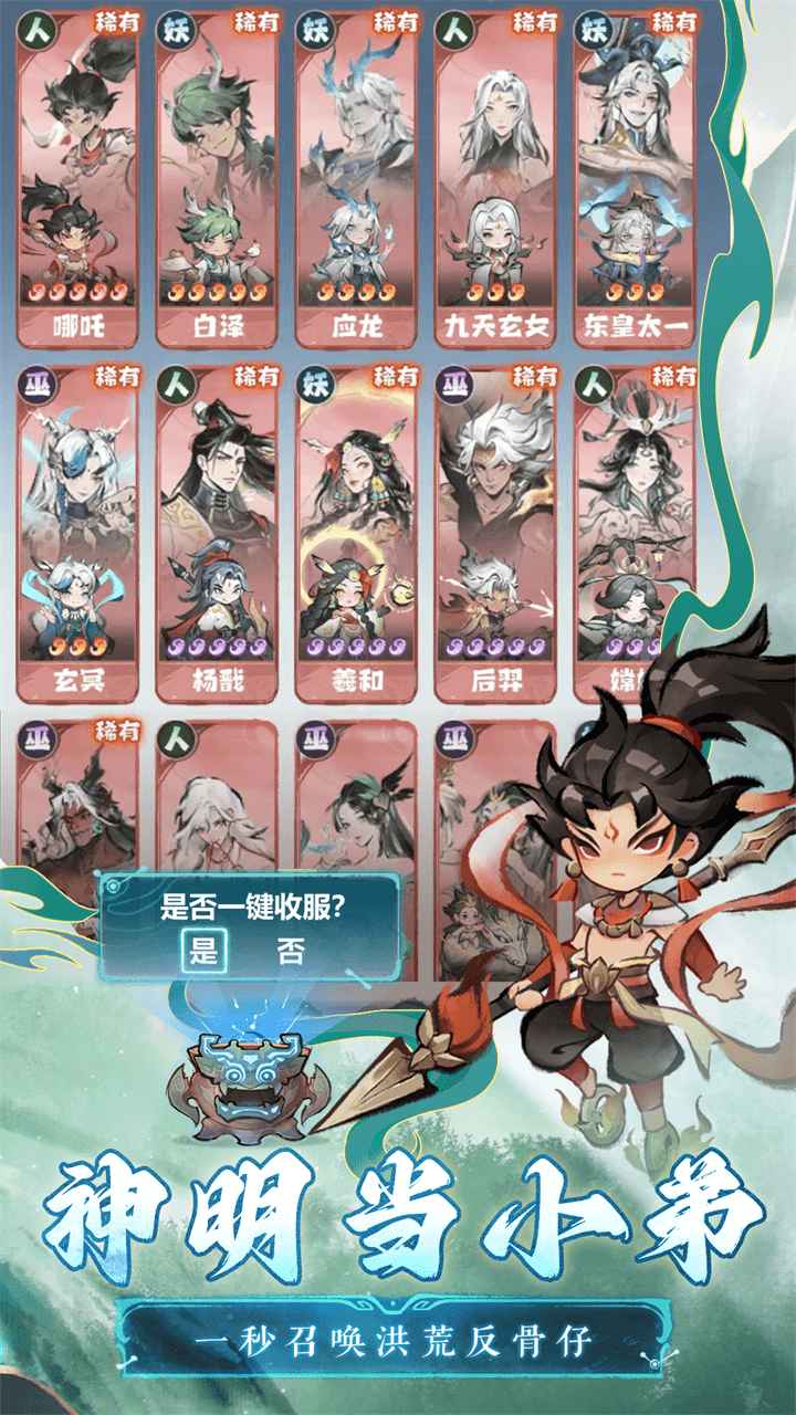 主宰世界 主宰世界