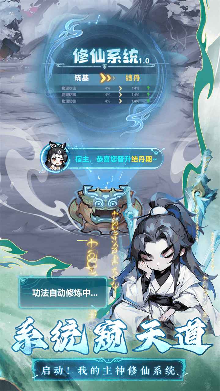 主宰世界 主宰世界