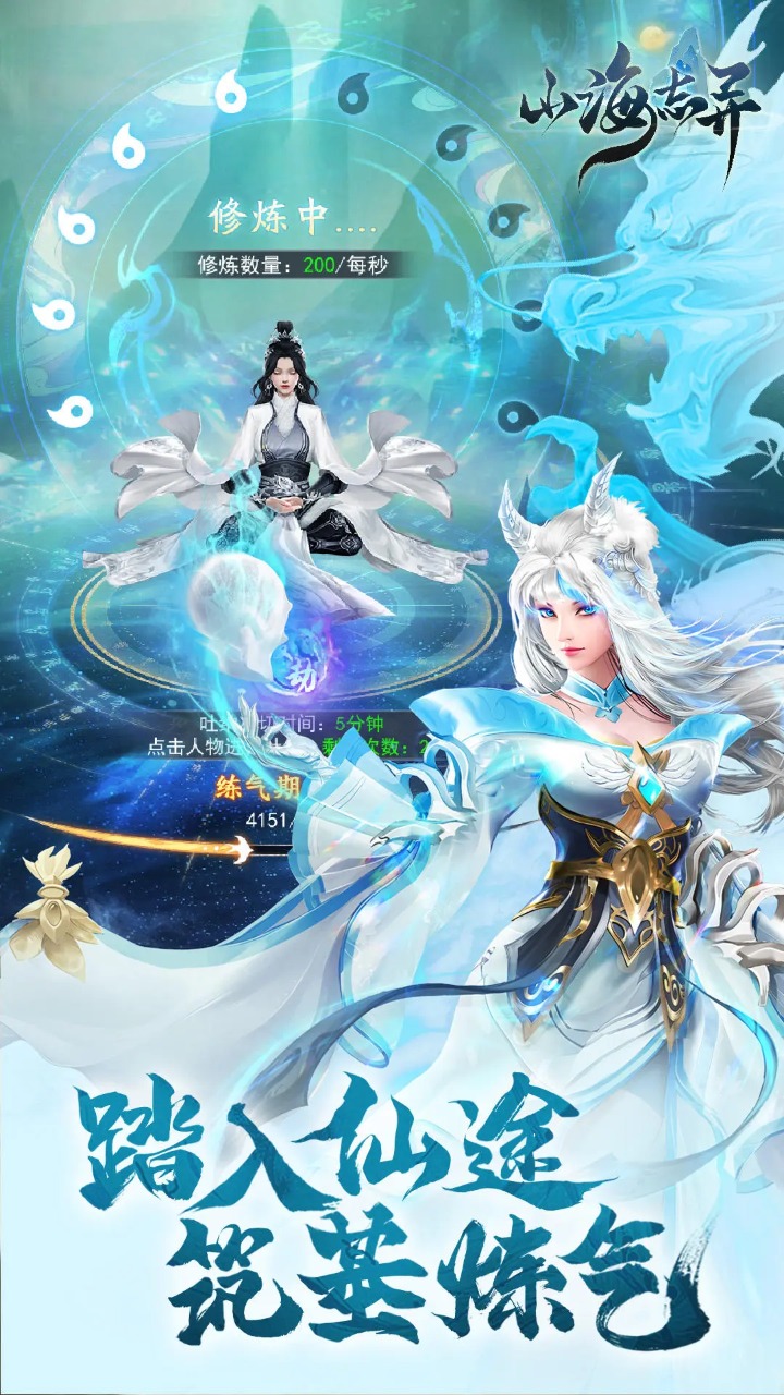 山海志异