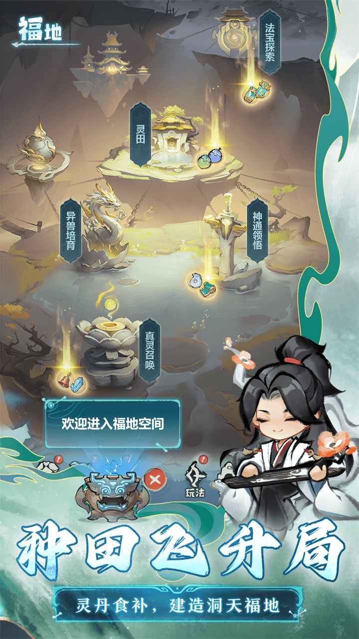 主宰世界 主宰世界