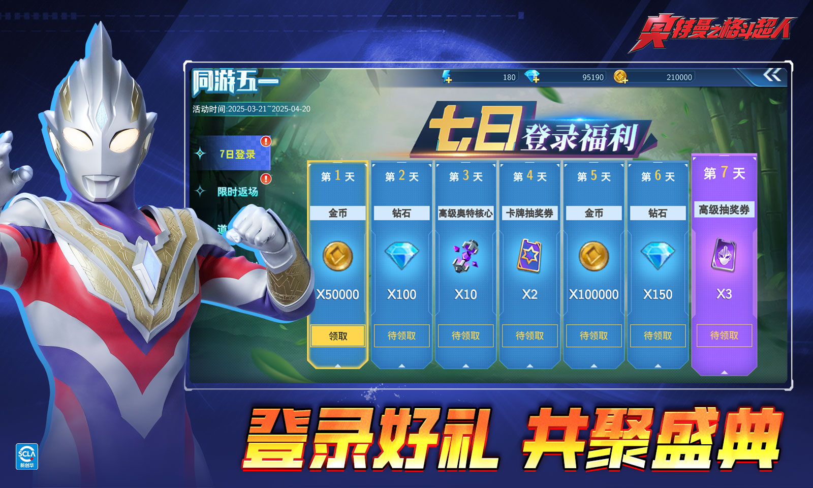 奥特曼之格斗超人